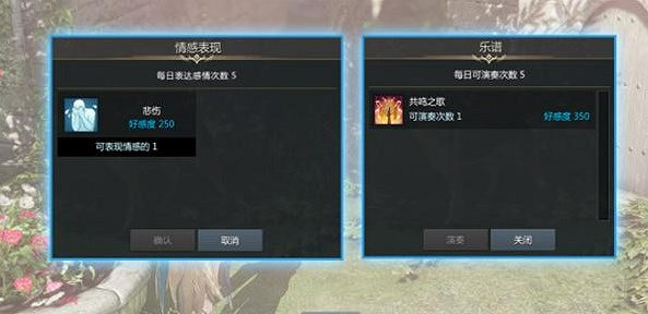 《命運方舟》好感度怎麽提升? 快速提升好感度攻略 《命運方舟》好感度怎麽提升? 快速提升好感度攻略