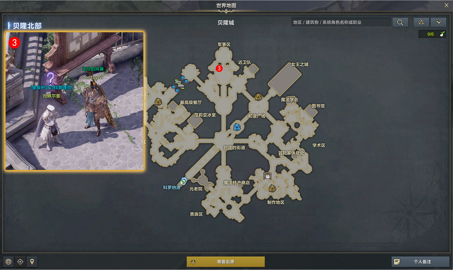 《命運方舟》討伐星辰護衛任務怎麽完成?討伐星辰護衛資格證明任務攻略 《命運方舟》討伐星辰護衛任務怎麽完成?討伐星辰護衛資格證明任務攻略