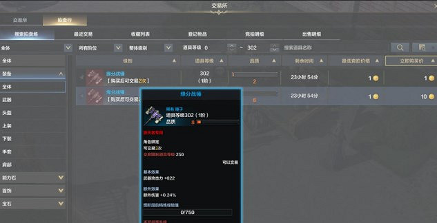 《命運方舟》裝備怎麽獲得? 裝備獲取攻略 《命運方舟》裝備怎麽獲得? 裝備獲取攻略