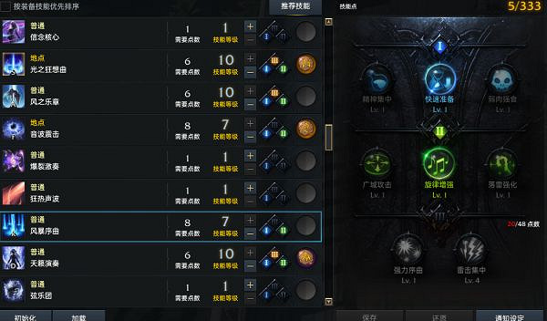 《命運方舟》吟遊詩人技能加點推薦 吟遊詩人怎麽玩? 《命運方舟》吟遊詩人技能加點推薦 吟遊詩人怎麽玩?