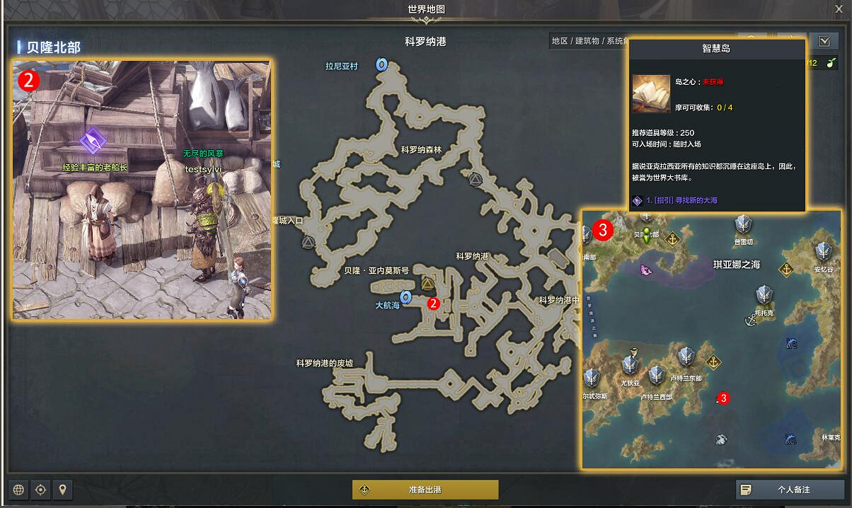 《命運方舟》尋找新的大海任務怎麽完成?尋找新的大海任務攻略 《命運方舟》尋找新的大海任務怎麽完成?尋找新的大海任務攻略