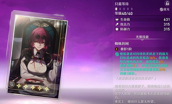 《崩壞星穹鐵道》卡芙卡出裝推薦