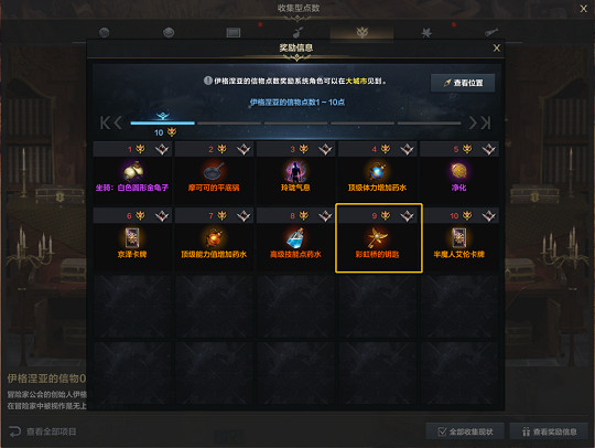 《命運方舟》彩虹橋鑰匙怎麽獲得?彩虹橋鑰匙獲取方法 《命運方舟》彩虹橋鑰匙怎麽獲得?彩虹橋鑰匙獲取方法