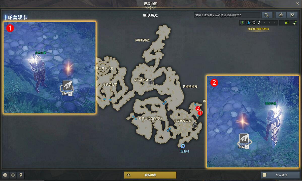 《命運方舟》新的情報任務怎麽完成？新的情報任務攻略