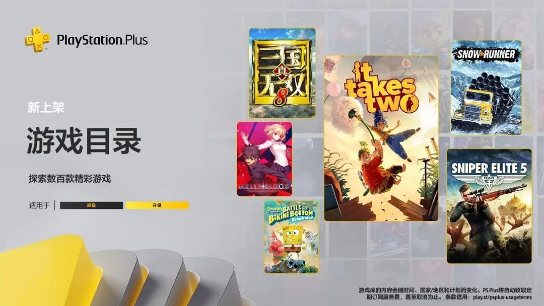 《雙人成行》必玩!PS港服7月二/三檔遊戲現已上線 《雙人成行》必玩!PS港服7月二/三檔遊戲現已上線