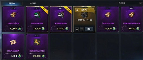 《命運方舟》商城課金指南 商城有哪些值得課金? 《命運方舟》商城課金指南 商城有哪些值得課金?