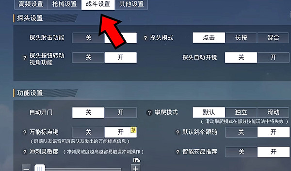 《和平精英》天空賽場八角籠進入方法 《和平精英》天空賽場八角籠進入方法