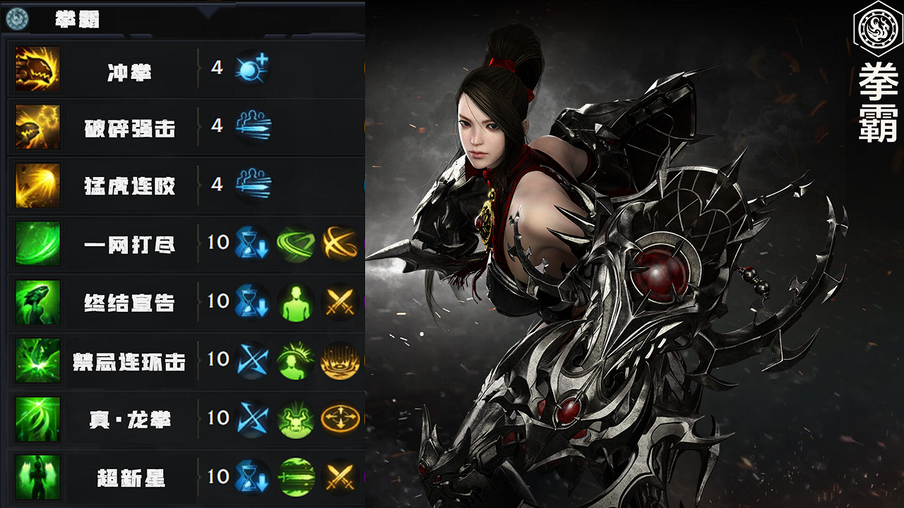 《命運方舟》霸拳50級混沌地牢和單體Boss加點及玩法 《命運方舟》霸拳50級混沌地牢和單體Boss加點及玩法