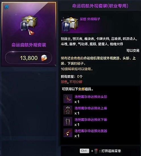 《命運方舟》商城課金指南 商城有哪些值得課金? 《命運方舟》商城課金指南 商城有哪些值得課金?