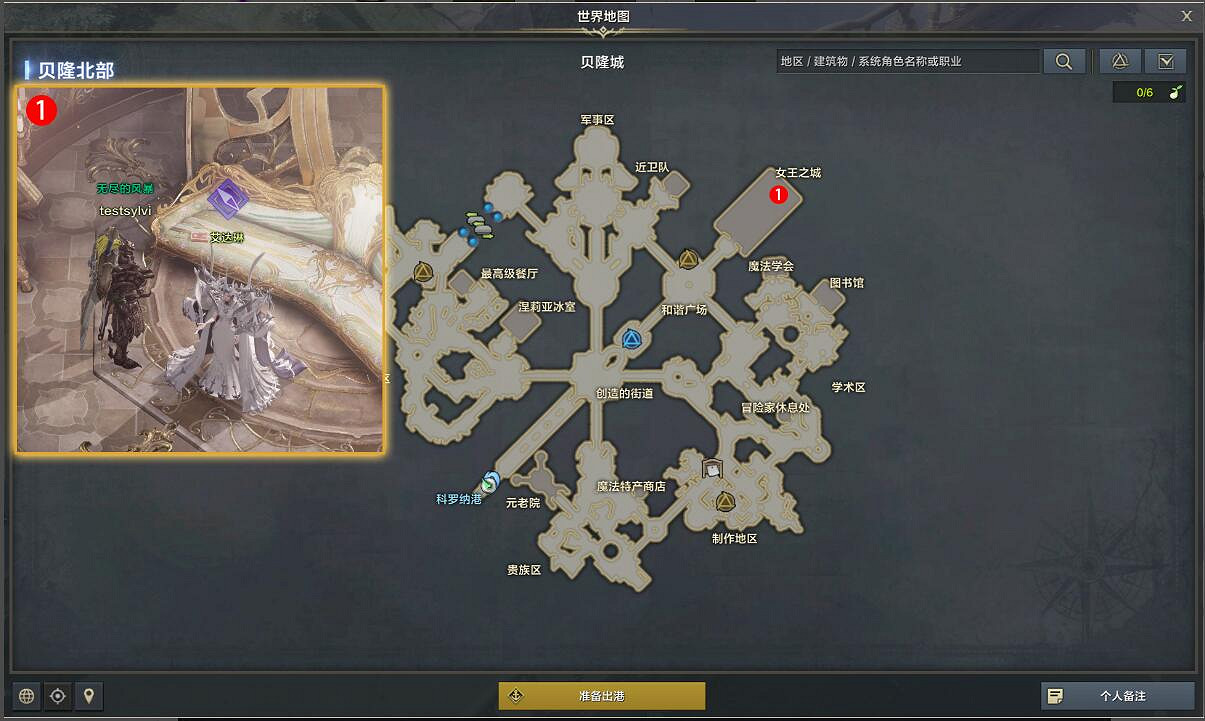 《命運方舟》尋找新的大海任務怎麽完成?尋找新的大海任務攻略 《命運方舟》尋找新的大海任務怎麽完成?尋找新的大海任務攻略