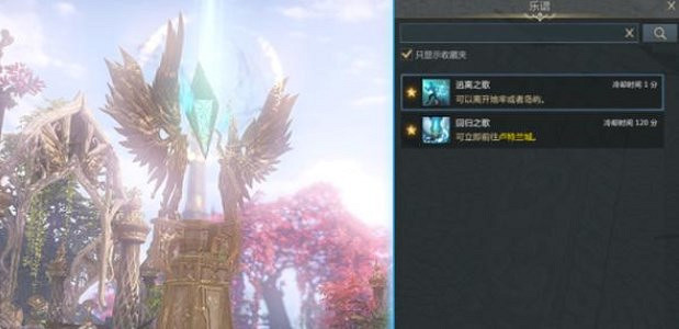 《命運方舟》怎麽快速移動? 快速移動方法 《命運方舟》怎麽快速移動? 快速移動方法