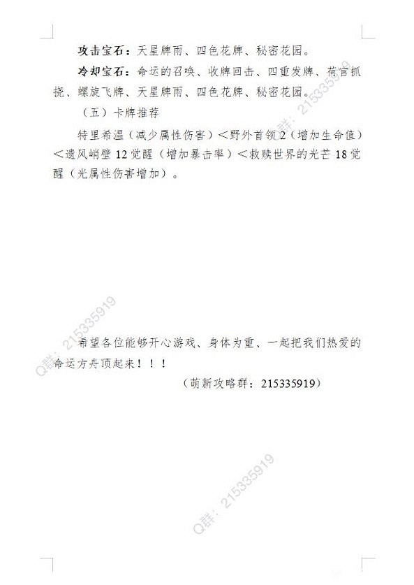 《命運方舟》魔法師主流加點分享 魔法師怎麽玩? 《命運方舟》魔法師主流加點分享 魔法師怎麽玩?