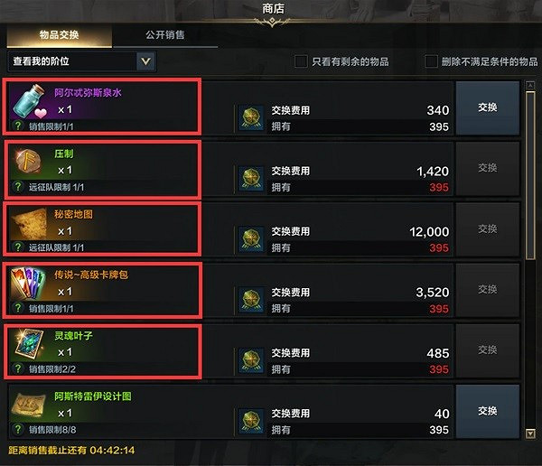 《命運方舟》領地家園系統介紹 領地家園怎麽建造? 《命運方舟》領地家園系統介紹 領地家園怎麽建造?