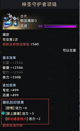 《命運方舟》銘刻系統指南 《命運方舟》銘刻系統指南