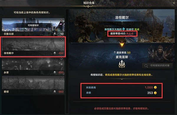 《命運方舟》領地家園系統介紹 領地家園怎麽建造? 《命運方舟》領地家園系統介紹 領地家園怎麽建造?
