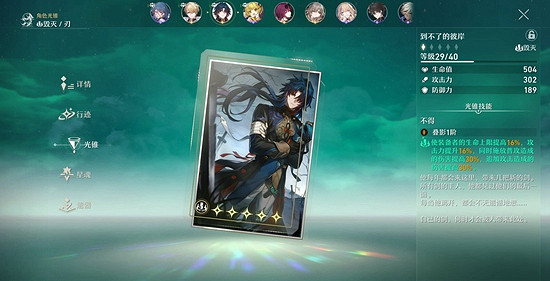 《崩壞星穹鐵道》刃出裝推薦