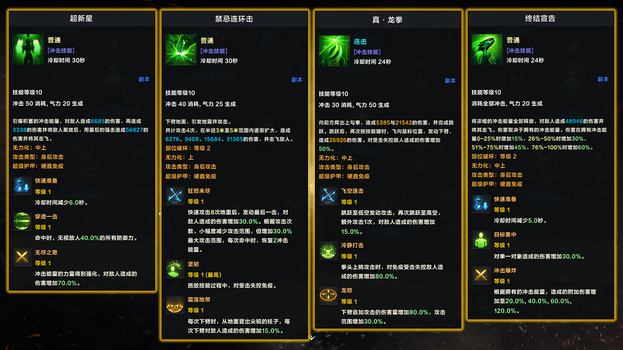 《命運方舟》霸拳50級混沌地牢和單體Boss加點及玩法 《命運方舟》霸拳50級混沌地牢和單體Boss加點及玩法