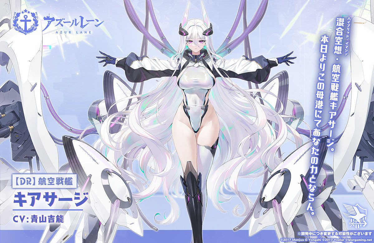 《碧藍航線》與《戰艦世界》合作推出第六期「科研艦」 《碧藍航線》與《戰艦世界》合作推出第六期「科研艦」