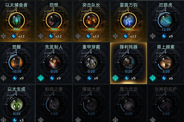 《命運方舟》銘刻系統指南 《命運方舟》銘刻系統指南