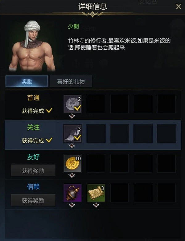 《命運方舟》少朗好感提升指南 少朗好感怎麽提高? 《命運方舟》少朗好感提升指南 少朗好感怎麽提高?