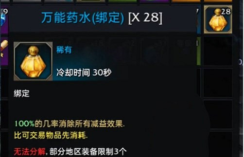 《命運方舟》48層塔攻略 《命運方舟》48層塔攻略