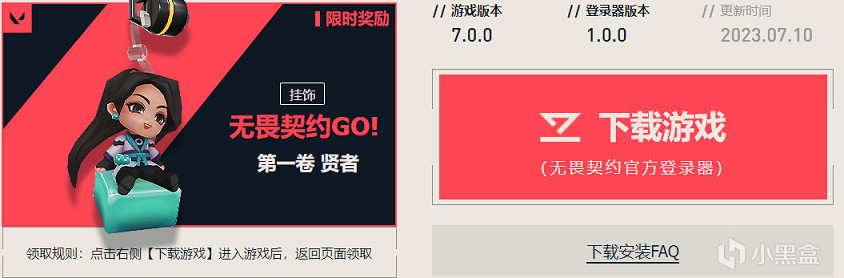 《不屈不撓契約》開服福利有哪些?開服福利領取攻略 《不屈不撓契約》開服福利有哪些?開服福利領取攻略