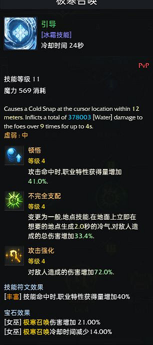 《命運方舟》點火流女巫加點參考 女巫師怎麽玩? 《命運方舟》點火流女巫加點參考 女巫師怎麽玩?