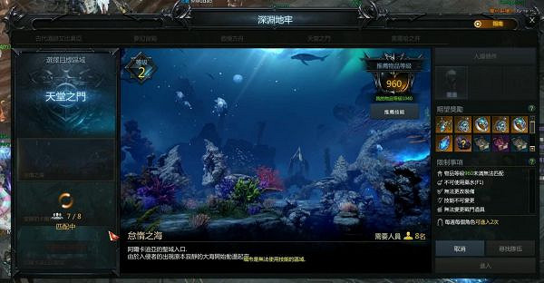 《命運方舟》深淵地牢960怠惰之海副本攻略 副本怎麽打? 《命運方舟》深淵地牢960怠惰之海副本攻略 副本怎麽打?