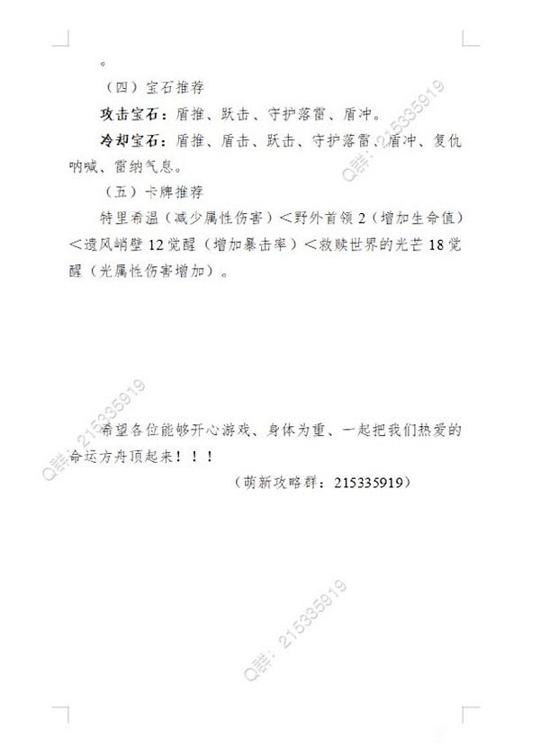 《命運方舟》戰士主流玩法攻略 戰士怎麽玩? 《命運方舟》戰士主流玩法攻略 戰士怎麽玩?