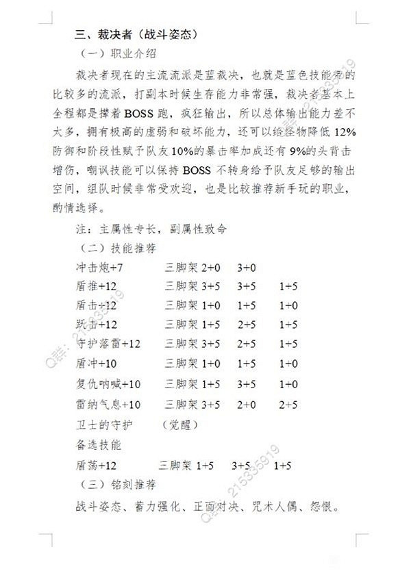 《命運方舟》戰士主流玩法攻略 戰士怎麽玩? 《命運方舟》戰士主流玩法攻略 戰士怎麽玩?