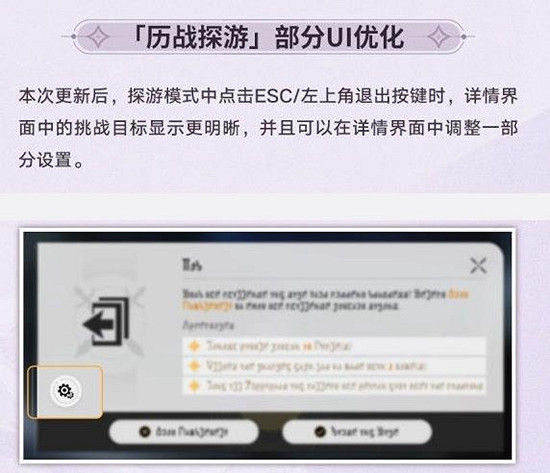 《崩壞星穹鐵道》1.2版本操作優化介紹 《崩壞星穹鐵道》1.2版本操作優化介紹