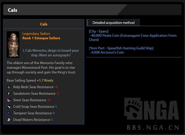 《命運方舟》航海玩法與船員搭配介紹 海盜幣有什麽作用? 《命運方舟》航海玩法與船員搭配介紹 海盜幣有什麽作用?