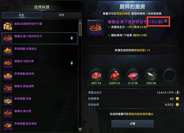 《命運方舟》領地家園系統介紹 領地家園怎麽建造? 《命運方舟》領地家園系統介紹 領地家園怎麽建造?