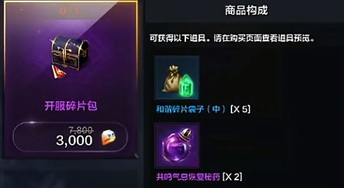 《命運方舟》商城課金指南 商城有哪些值得課金? 《命運方舟》商城課金指南 商城有哪些值得課金?