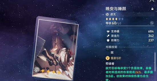 《崩壞星穹鐵道》卡芙卡出裝推薦