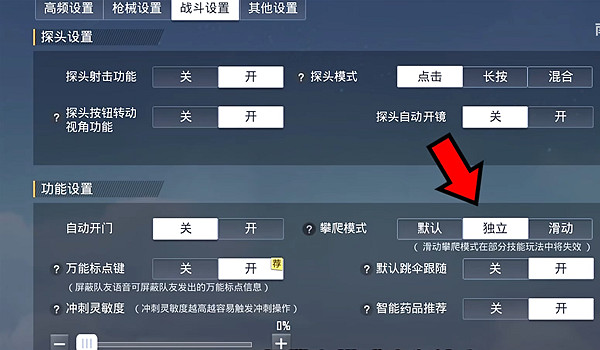 《和平精英》天空賽場八角籠進入方法 《和平精英》天空賽場八角籠進入方法
