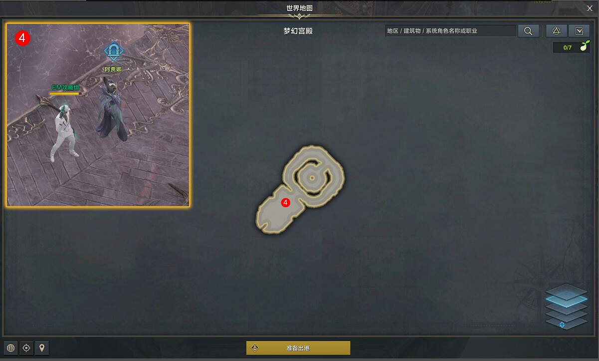 《命運方舟》夢幻軍團長阿布萊修德任務怎麽完成?夢幻軍團長阿布萊修德任務攻略 《命運方舟》夢幻軍團長阿布萊修德任務怎麽完成?夢幻軍團長阿布萊修德任務攻略