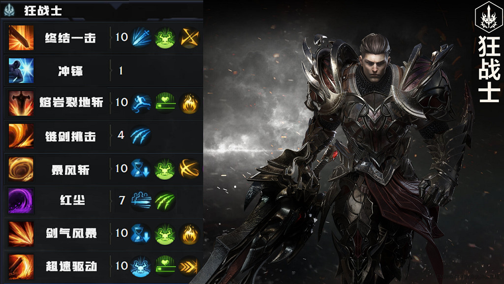 《命運方舟》狂戰士50級混沌地牢和單體Boss加點及玩法 《命運方舟》狂戰士50級混沌地牢和單體Boss加點及玩法