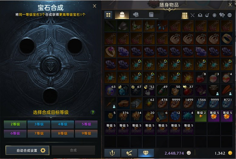 《命運方舟》寶石系統指南 《命運方舟》寶石系統指南