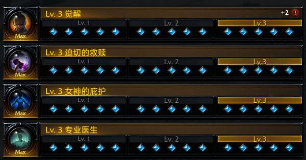 《命運方舟》吟遊詩人技能加點推薦 吟遊詩人怎麽玩? 《命運方舟》吟遊詩人技能加點推薦 吟遊詩人怎麽玩?