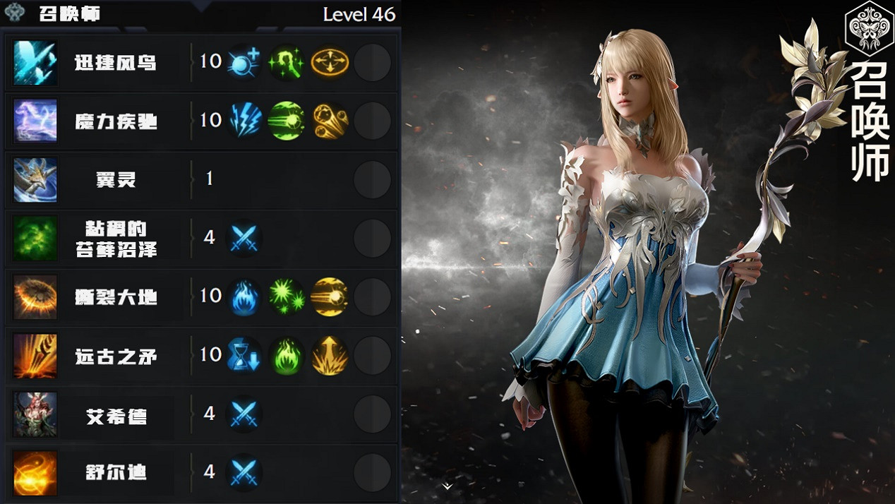 《命運方舟》召喚師練級BD加點指南 《命運方舟》召喚師練級BD加點指南