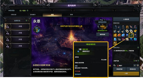 《命運方舟》寶石系統指南 《命運方舟》寶石系統指南