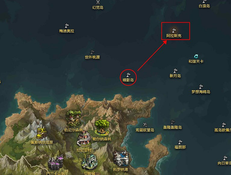 《命運方舟》阿拉斯克島位置介紹 《命運方舟》阿拉斯克島位置介紹