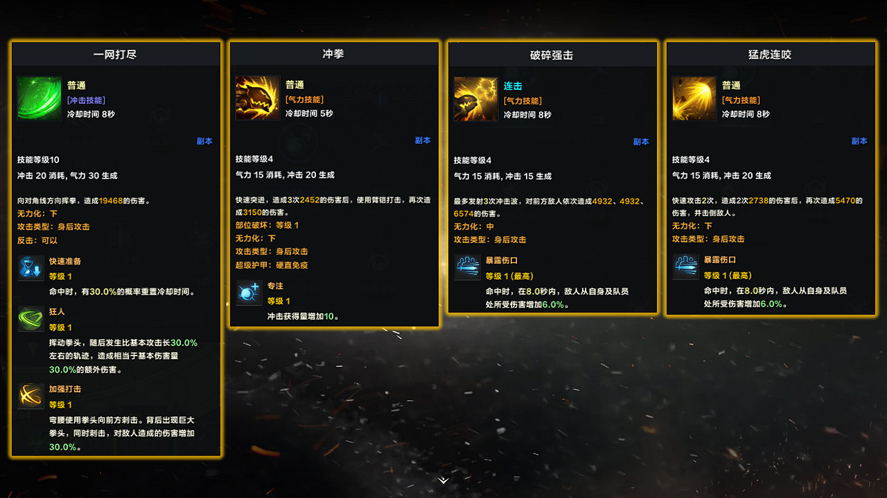 《命運方舟》霸拳50級混沌地牢和單體Boss加點及玩法 《命運方舟》霸拳50級混沌地牢和單體Boss加點及玩法