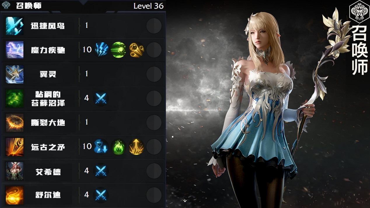 《命運方舟》召喚師練級BD加點指南 《命運方舟》召喚師練級BD加點指南