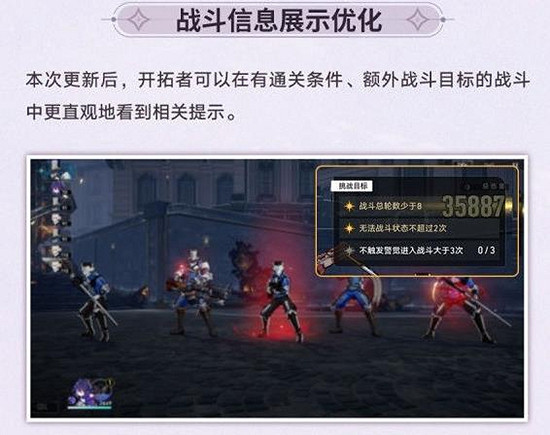 《崩壞星穹鐵道》1.2版本操作優化介紹 《崩壞星穹鐵道》1.2版本操作優化介紹