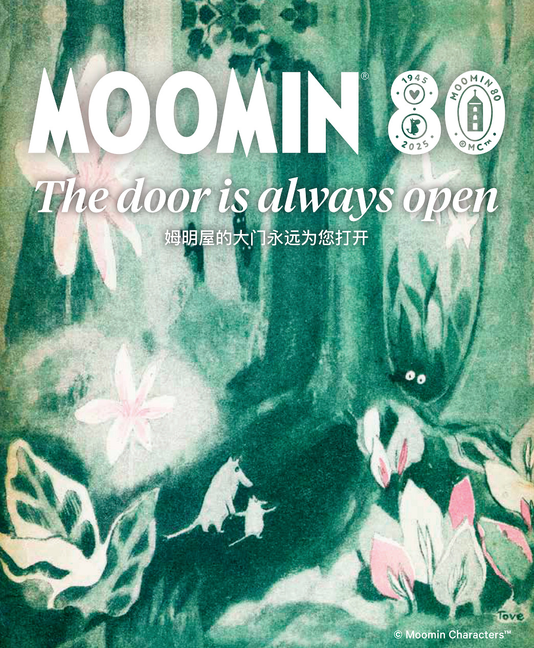 PPW攜旗下藍精靈、姆明、秋葉原、高達之父等參展CJ PPW攜旗下藍精靈、姆明、秋葉原、高達之父等參展CJ