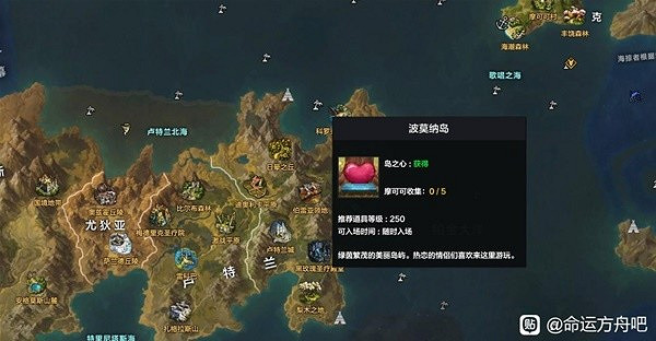 《命運方舟》50級後跑島刷強化材料教學 刷強化有哪些地方? 《命運方舟》50級後跑島刷強化材料教學 刷強化有哪些地方?