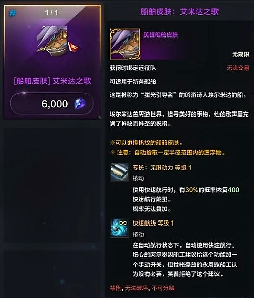 《命運方舟》商城課金指南 商城有哪些值得課金? 《命運方舟》商城課金指南 商城有哪些值得課金?