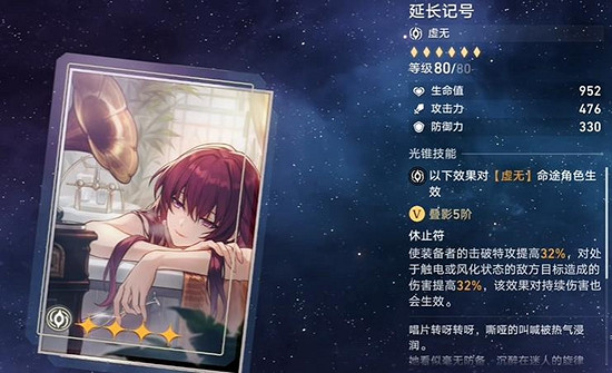 《崩壞星穹鐵道》卡芙卡出裝推薦